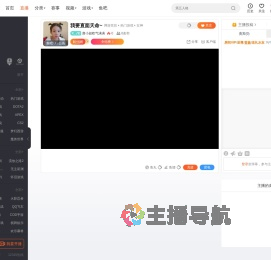 唐小超欧气满满直播