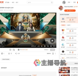 2024CFS传奇杯