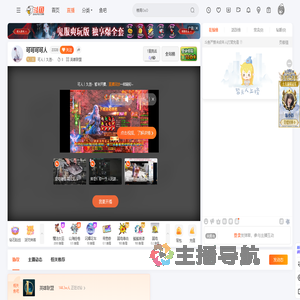 可人丨久违丶直播