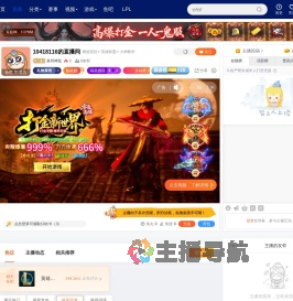 泉州烤鼠直播