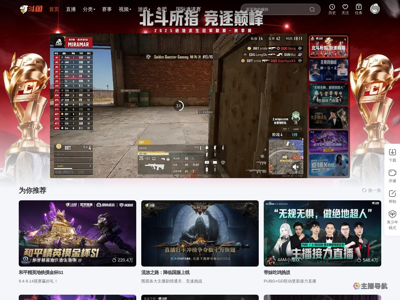用户4043863838直播