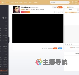 津门酱狗直播