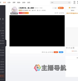 时空召唤夜吟直播