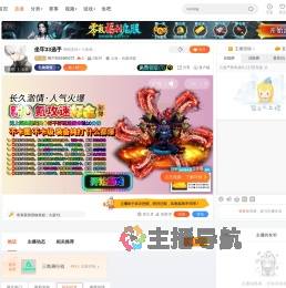 用户3551685272直播