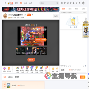 Absolute旧友直播