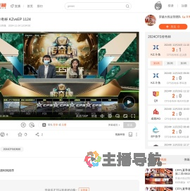2024CFS传奇杯