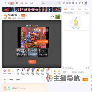 合沟育红班直播