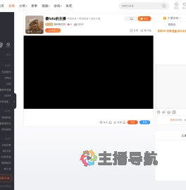 我叫熊贝贝直播