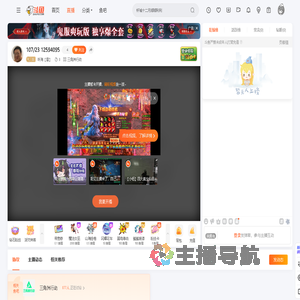 听海【雷】直播