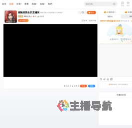 廊陵笑笑生直播