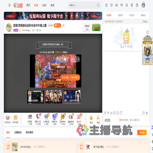 DNF木叶剑心直播