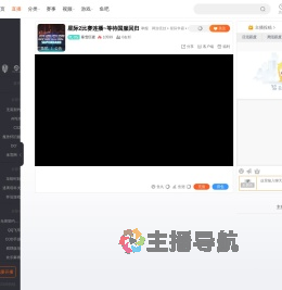 暴雪巨硬直播