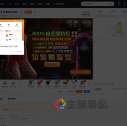 最恨键盘丶直播