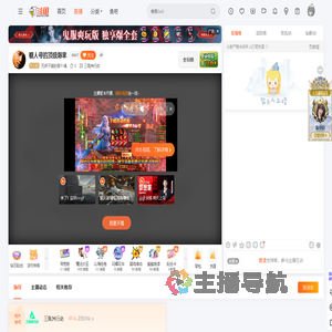 无所不能的那个魂直播