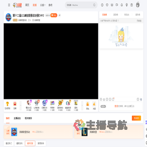 英雄联盟活动直播