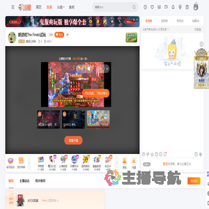 蟹堡王厨神直播