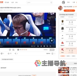 2024穿越火线CFS世界赛