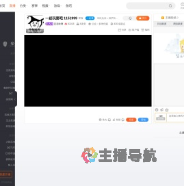 是老欧啊直播