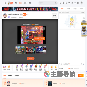 立诚Rap雄起直播