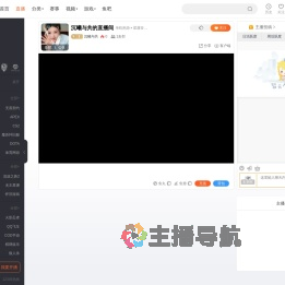 沉曦与共直播