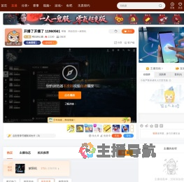 明日的心跳直播