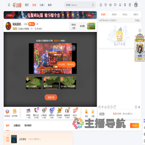 龙战盟左手直播室直播