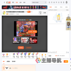 大唐李承乾李夏直播