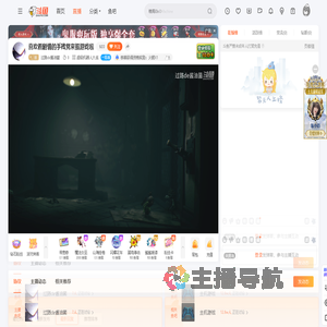 过路de酱油菌直播