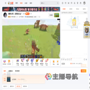 我败给温柔直播