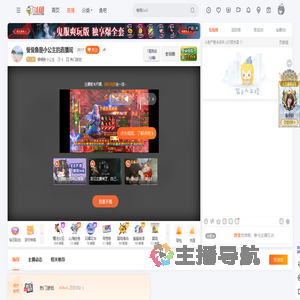 慢慢鱼小公主直播