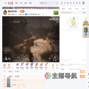 麦琪爱游戏直播