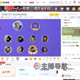 热搜