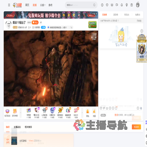 肥美的鸟人呀直播