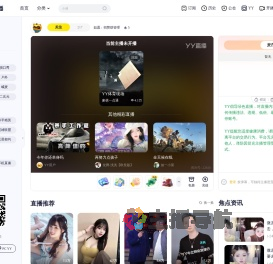 如愿：招赞助管理直播间