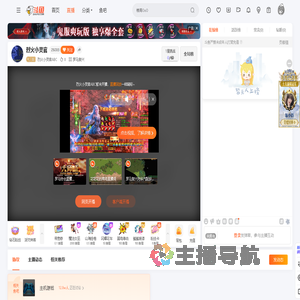 烈火小灵官ABC直播