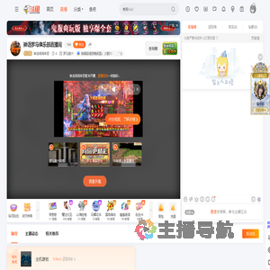 神话闹闹帅哥直播