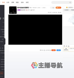 解说拒绝R直播