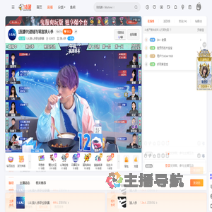 LAL狼人杀职业联赛直播
