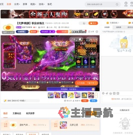 是欧气本欧呀直播