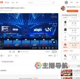 2024穿越火线CFS世界赛