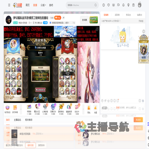 缔造永恒电脑直播