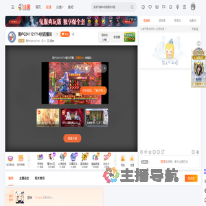 用户2241121714直播