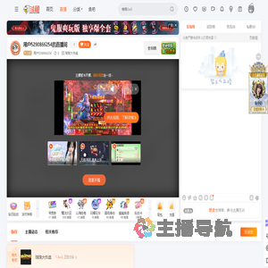 用户5290866254直播