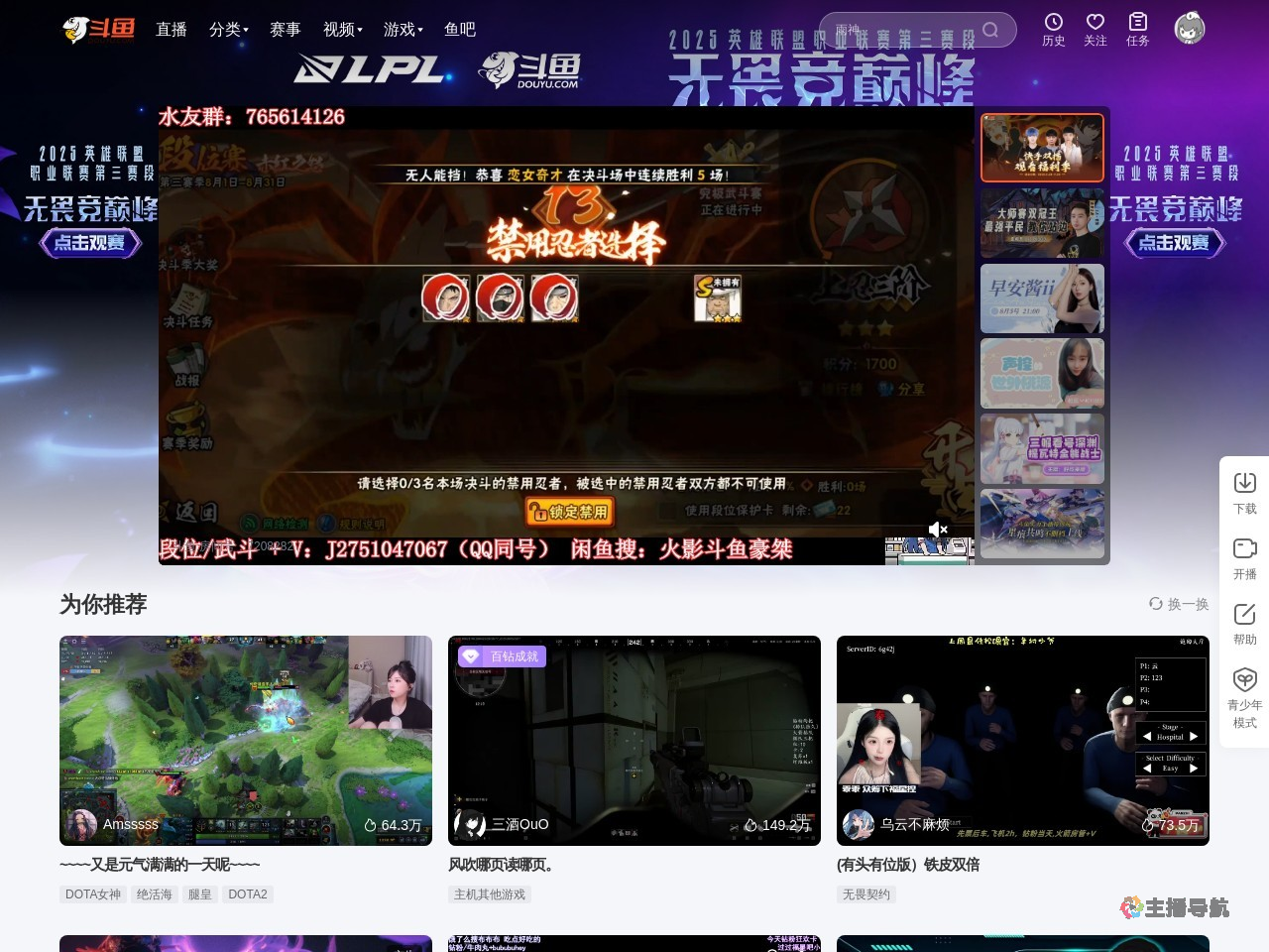 虚无的无心直播