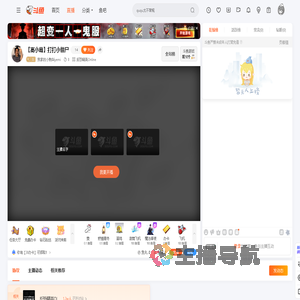 我家的小狗叫yemi直播