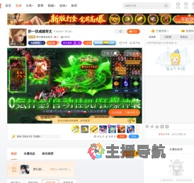 梦幻新诛仙苜木直播