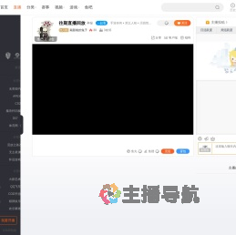 戴眼镜的兔子直播