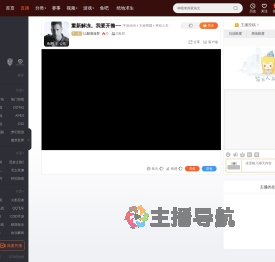 LL醒着做梦直播