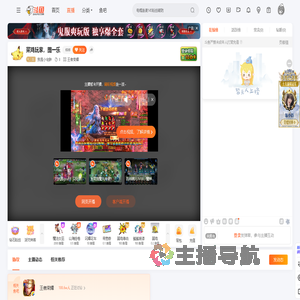 我是小宅肿直播