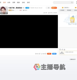 洛尘丶丶丶丶丶直播